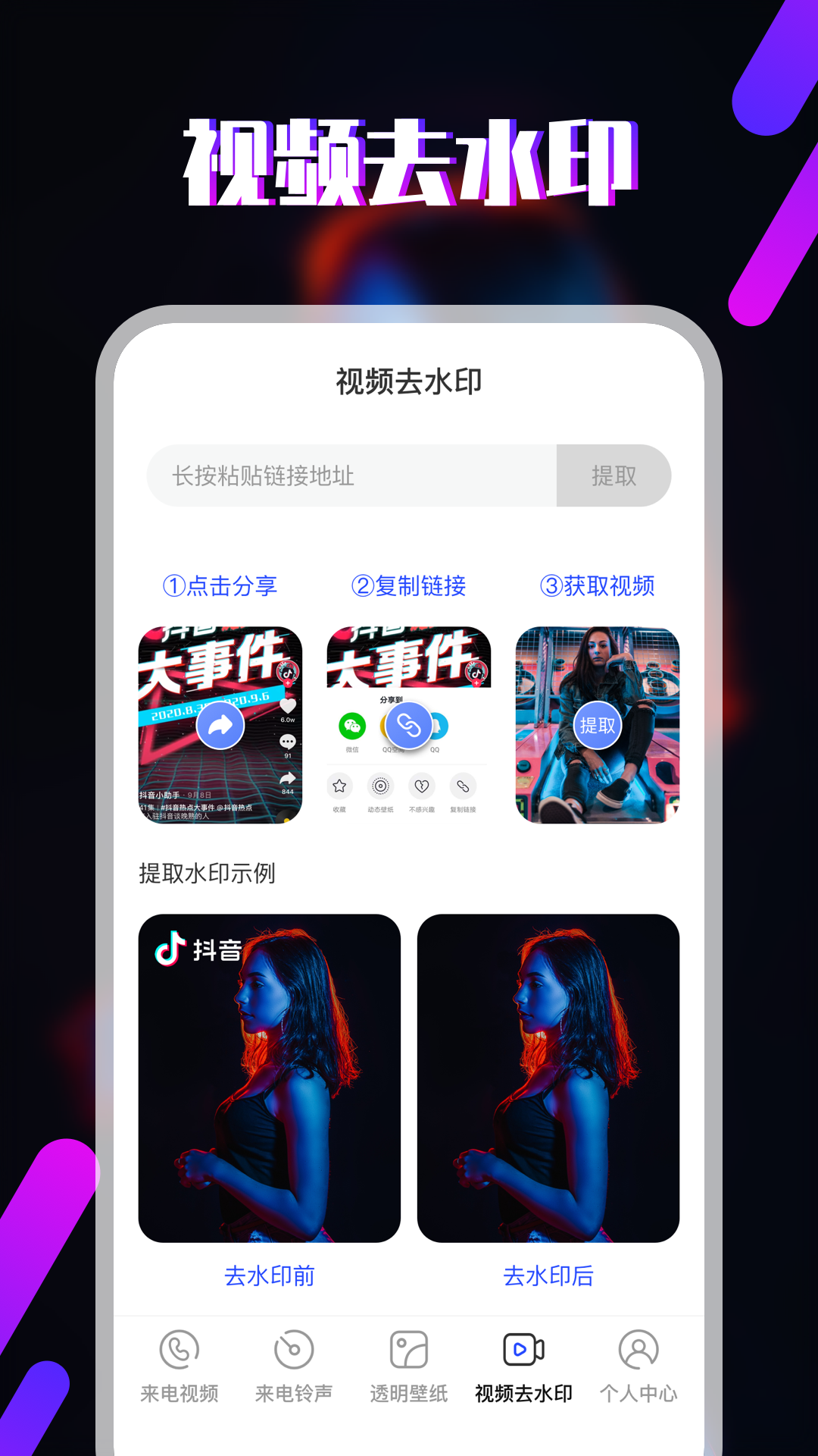 视频铃声截图3