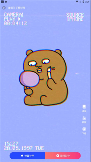 视频铃声