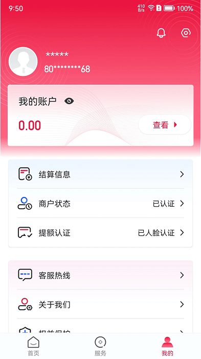 联动plus截图2