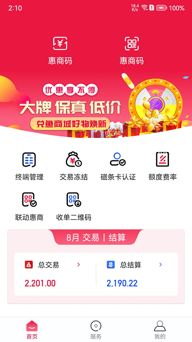 联动plus截图1