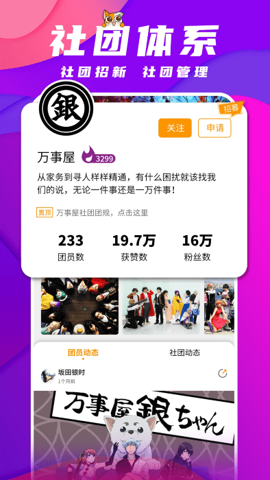 扩喵截图1