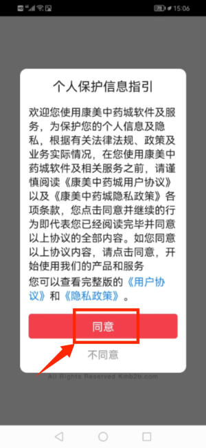 康美中药城