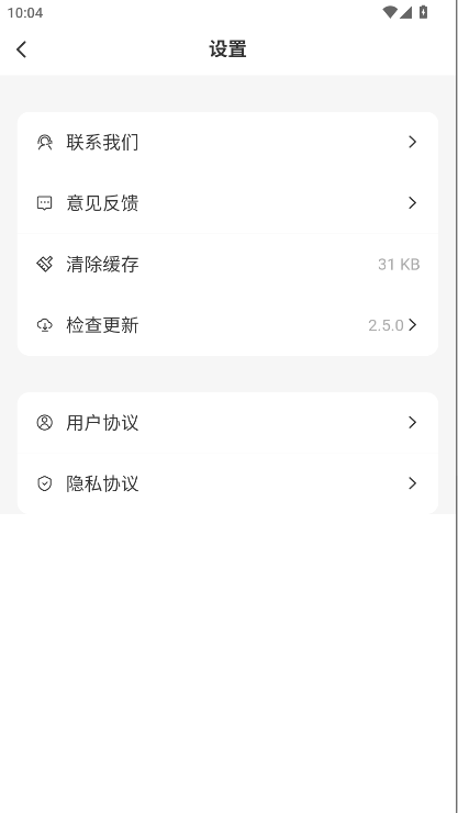 安忆社区手机版截图3