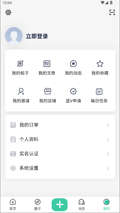 安忆社区手机版截图2