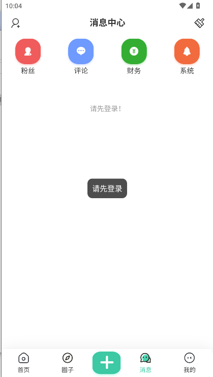 安忆社区手机版截图1