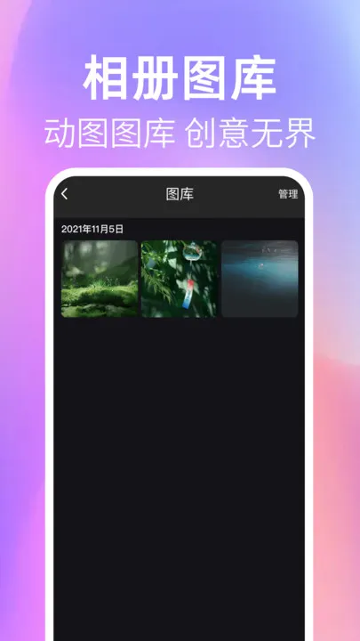 实况live图相机2025手机版截图1