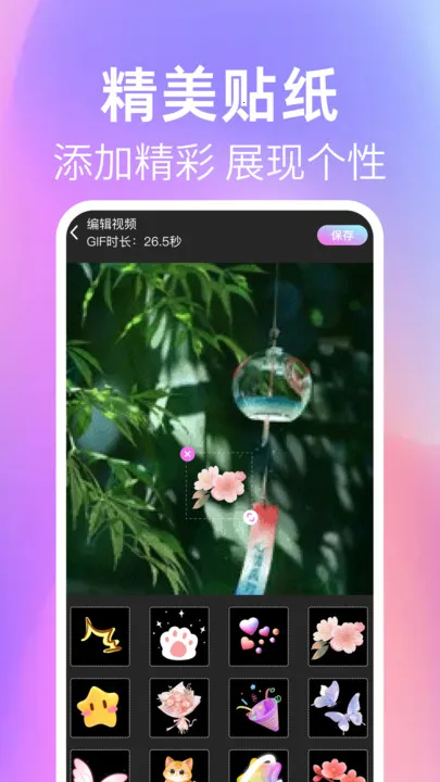 实况live图相机2025手机版截图4