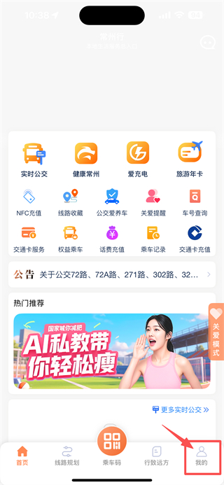 常州行