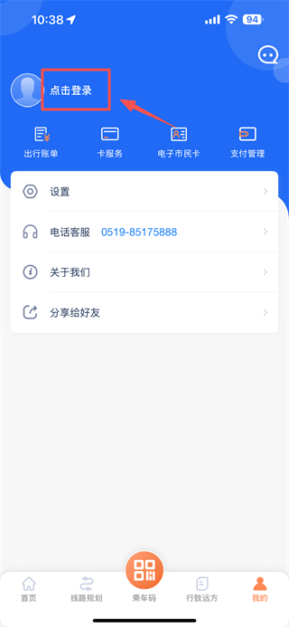 常州行