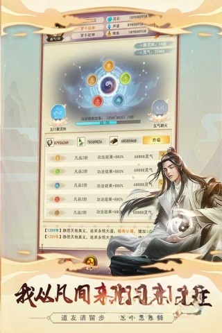 想不想修真截图3