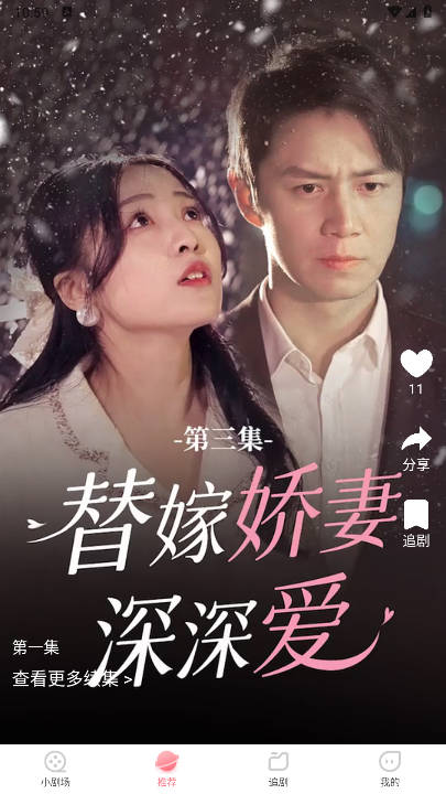 点点短剧免费版截图0