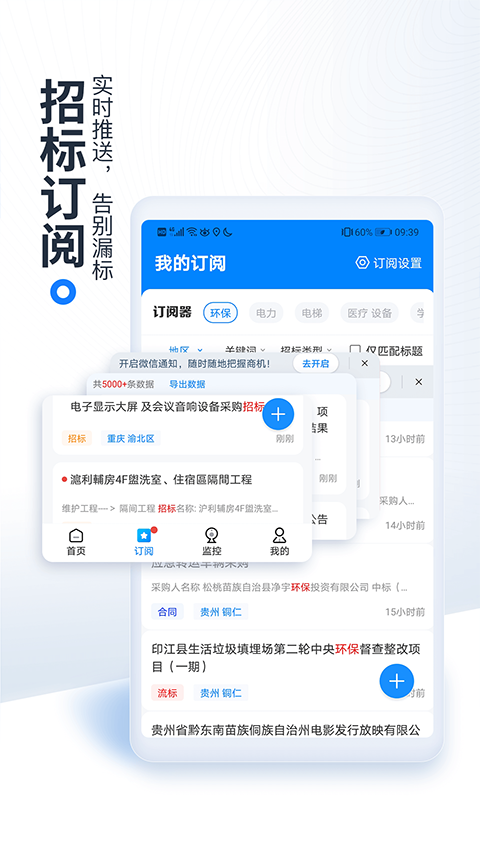 立达标讯最新版截图2