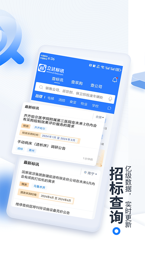 立达标讯最新版截图4