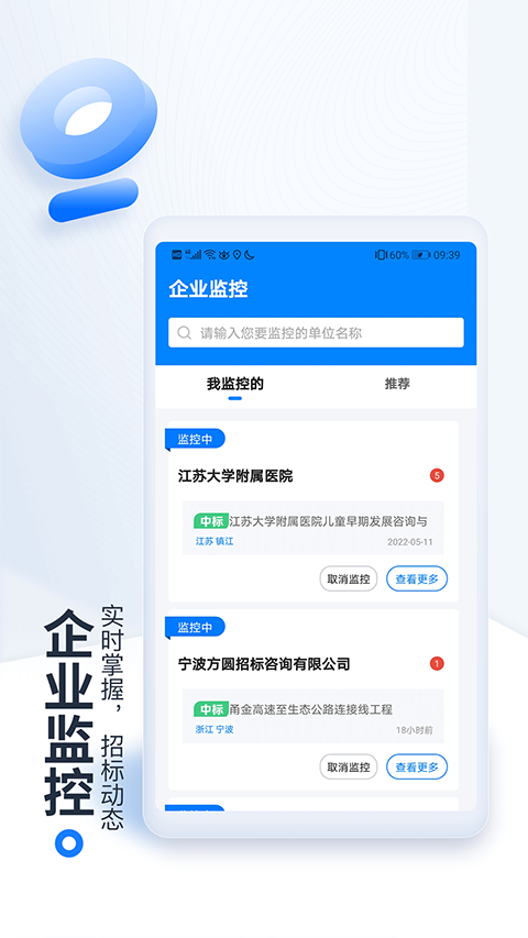 立达标讯最新版截图1