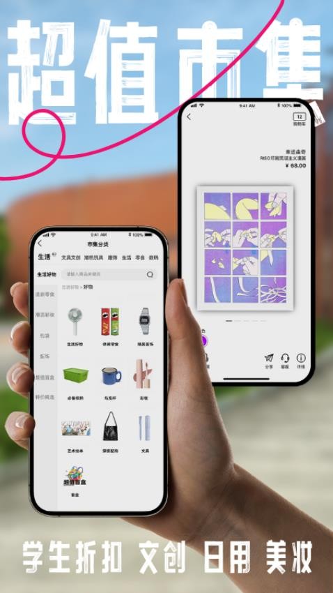桃象截图4