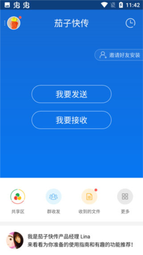shareit安卓版截图2