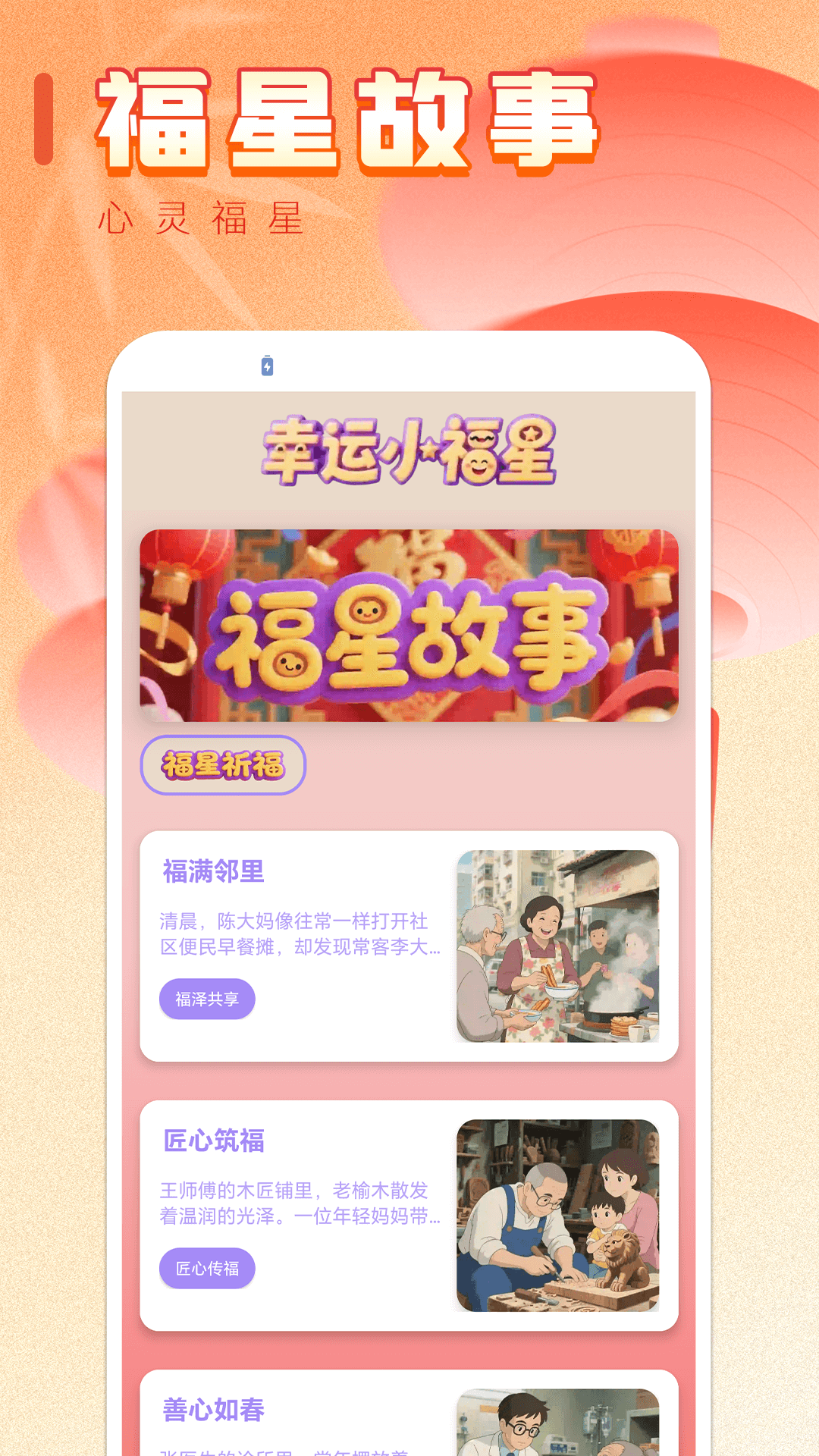 幸运小福星