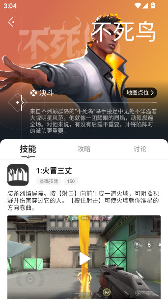 掌上瓦(掌上无畏契约)  安卓版截图4