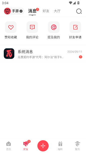 掌上瓦(掌上无畏契约)  安卓版截图0