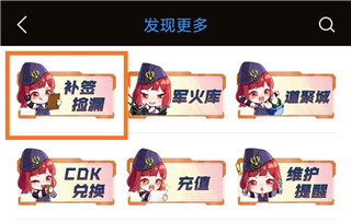 逆战助手旧版