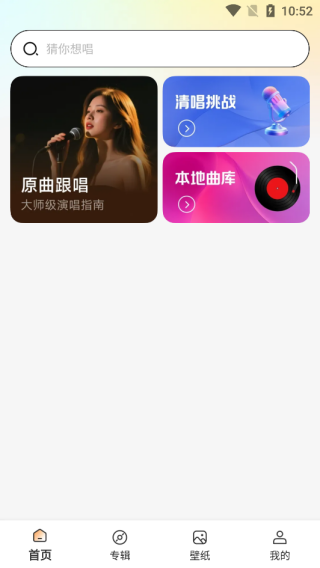 免费全民唱歌