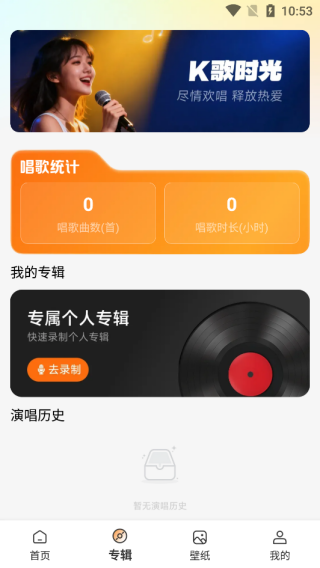 免费全民唱歌
