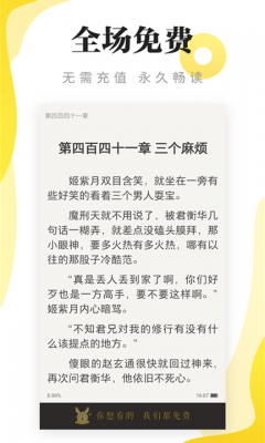 尽阅小说去广告版截图2