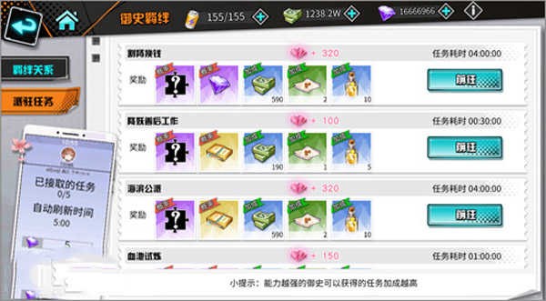 王牌御史
