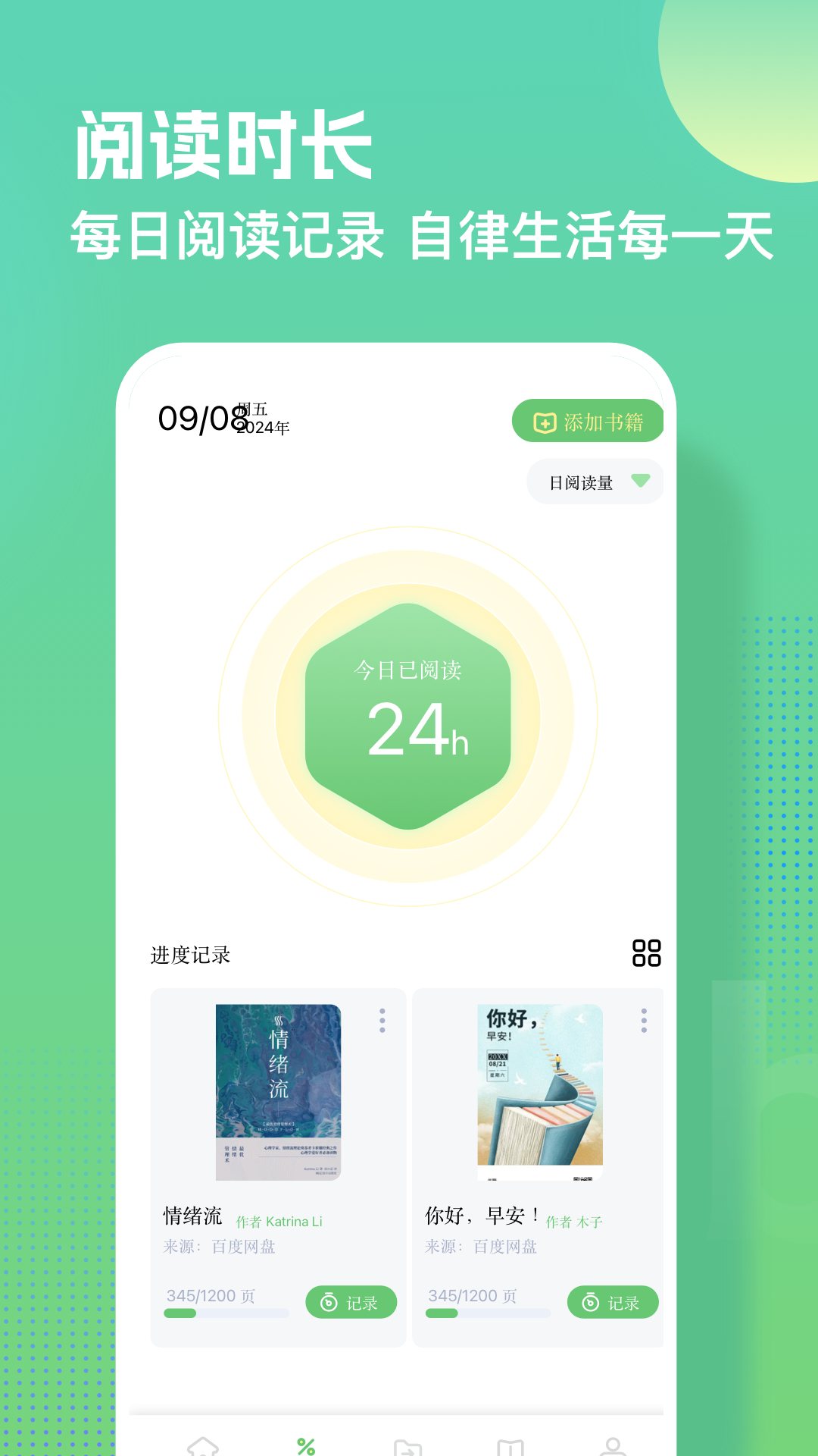 阅读亭正版