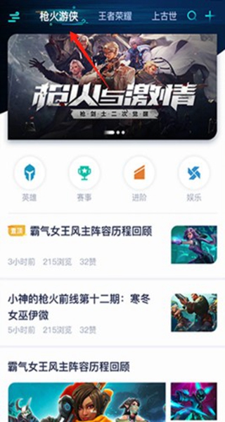 腾讯游戏盒子手机版