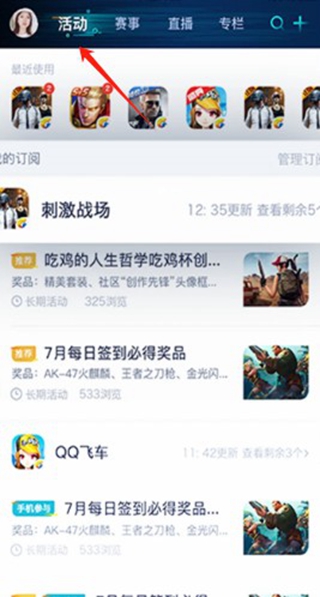 腾讯游戏盒子手机版