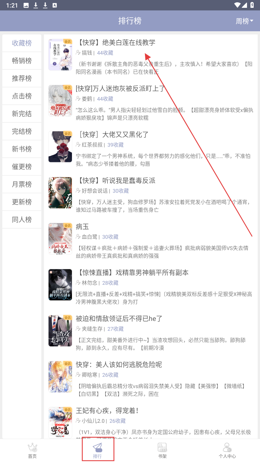 耽美小说大全