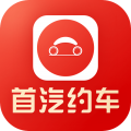 首汽约车司机端安卓版