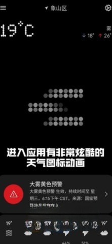nothing天气