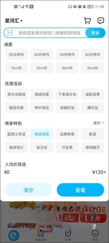 淘宝闪购