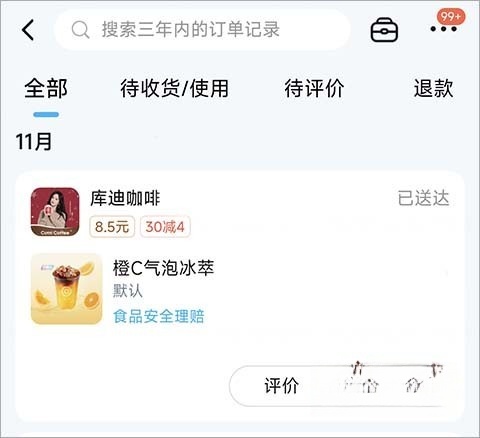 淘宝闪购
