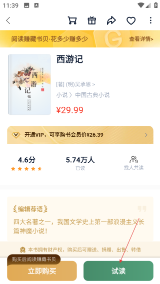 藏书馆网页版