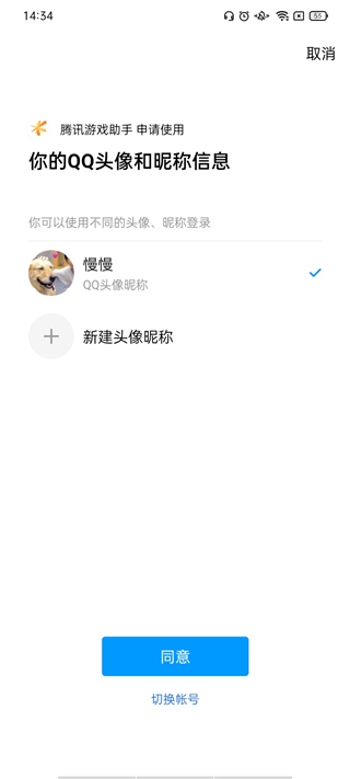 腾讯游戏盒子手机版