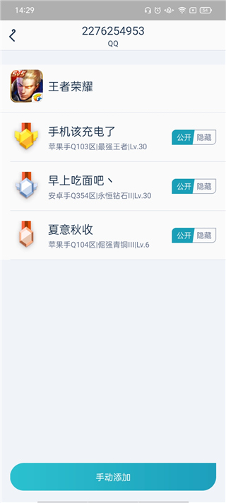 腾讯游戏盒子手机版