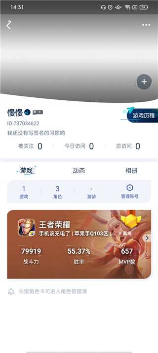腾讯游戏盒子手机版