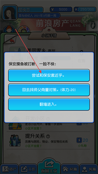 您好买房嘛免广告