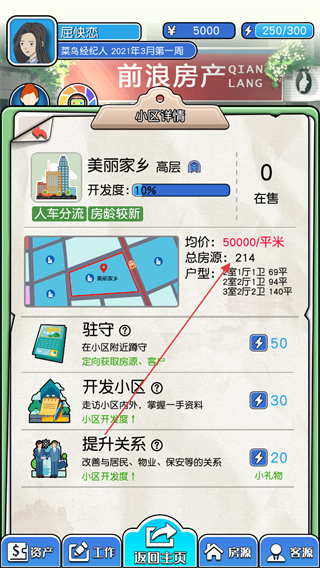 您好买房嘛免广告