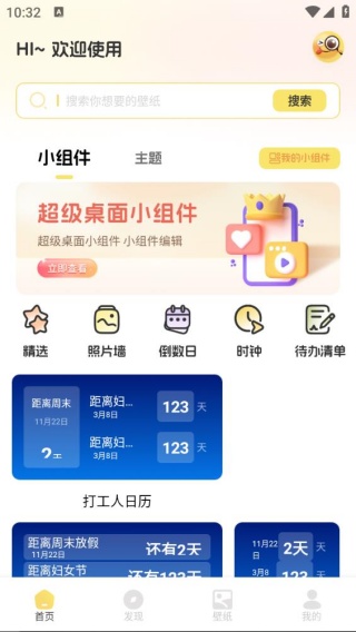灵动万象甄选