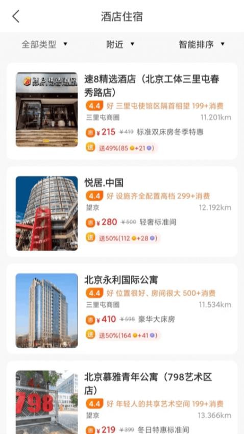 响买截图0