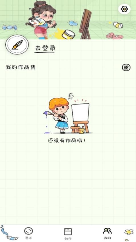 简笔画吖手机版截图0