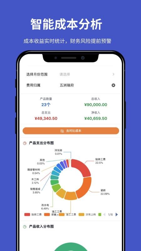 装企宝最新版截图0