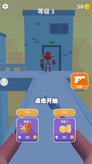 暴走飞刀侠无广告版截图1