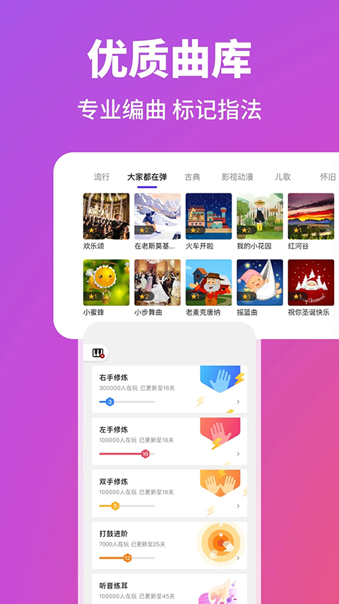 泡泡钢琴截图1