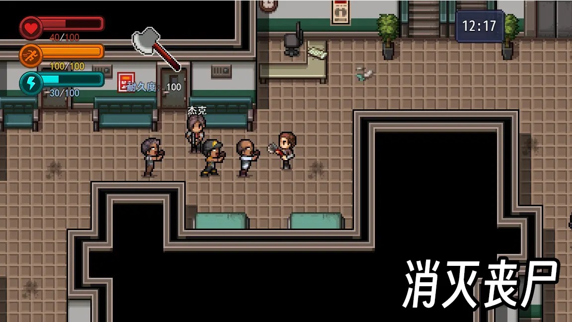 生存边缘2截图1