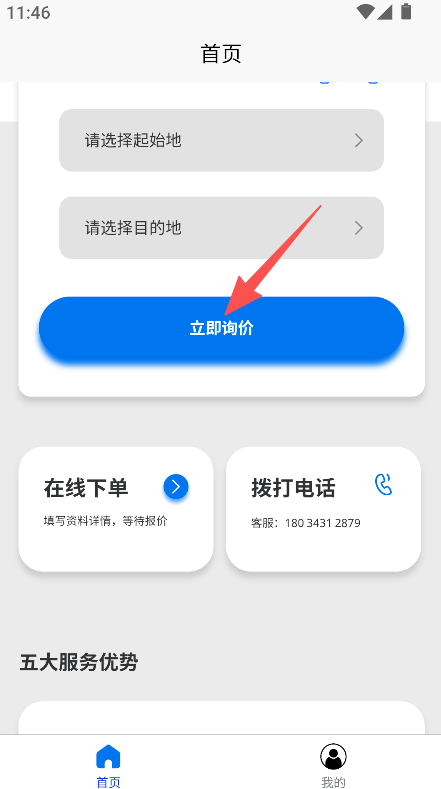 易轿运车-轿车汽车托运平台